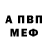 Альфа ПВП крисы CK LLlYT