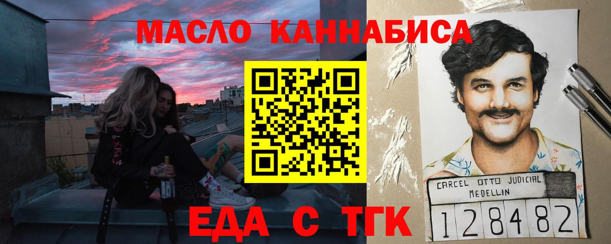 Кореновск  Печенье с ТГК марихуана  Вход с VPN 