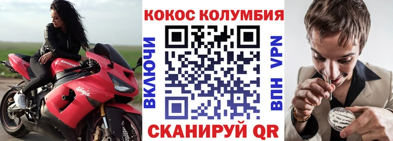 Кокаин Колумбийский  Кореновск 