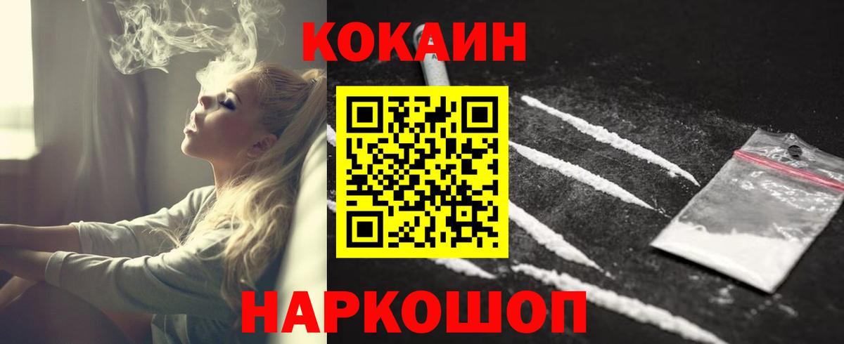 Кокаин Колумбийский Кореновск