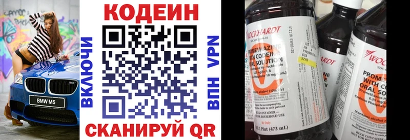 Codein Purple Drank сколько стоит Кореновск