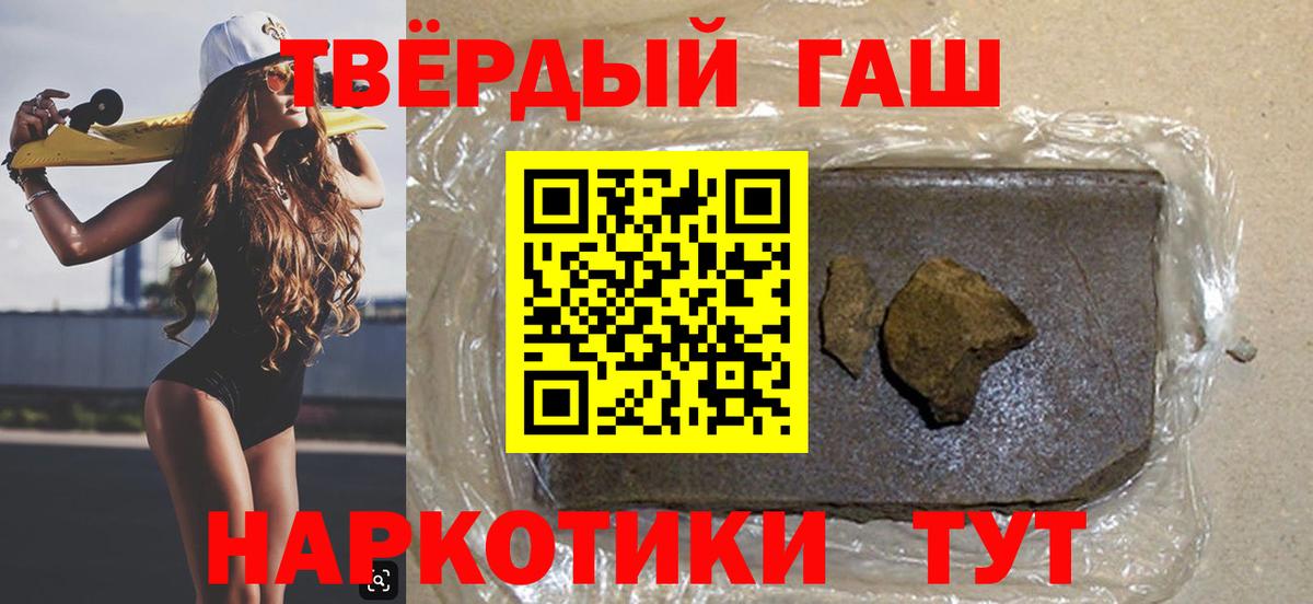 ГАШ гарик  купить   Гашиш убойный  Кореновск  Вход с VPN 