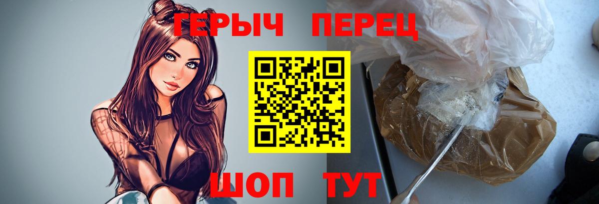 Героин  ГЕРОИН VHQ  Вход с VPN  Кореновск 