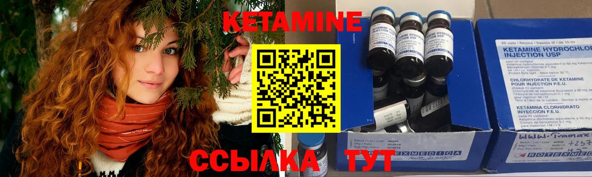 Кетамин VHQ  КЕТАМИН ketamine  Кореновск  Вход с VPN 