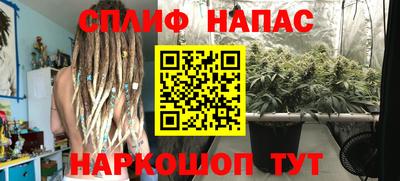 спайс Железногорск