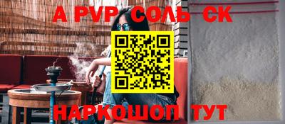 спайс Железногорск