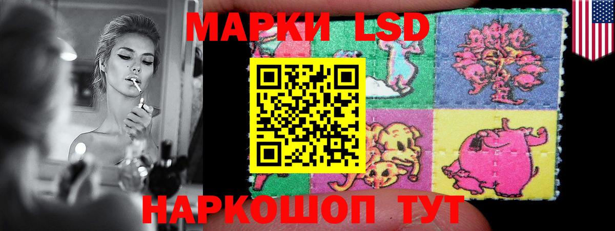 Лсд 25 экстази ecstasy Кореновск