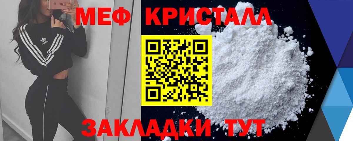 Мефедрон мяу мяу  Вход с VPN  МЕФ  наркошоп  Кореновск  Меф мяу мяу  МЯУ-МЯУ 