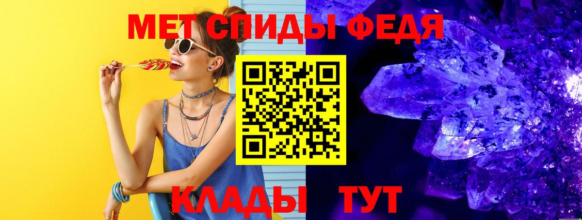 МЕТАМФЕТАМИН пудра Кореновск