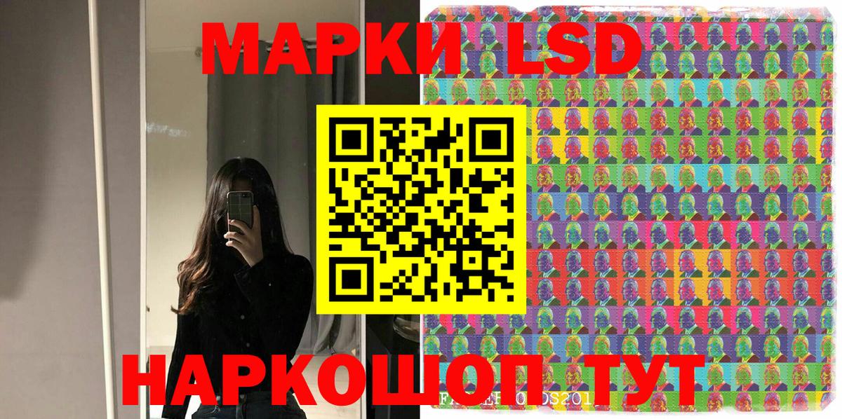 Марки 25I-NBOMe 1,8мг Кореновск