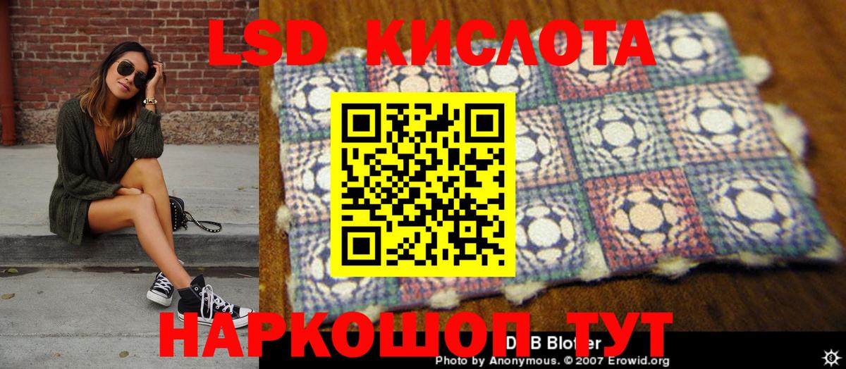 Кореновск  Марки NBOMe 1,5мг  Вход с VPN  Марки NBOMe 1,5мг 