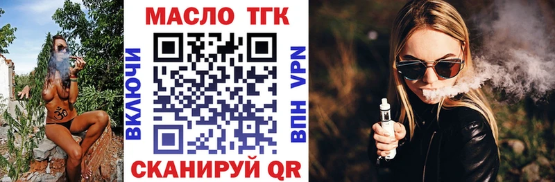 ТГК жижа  Кореновск 