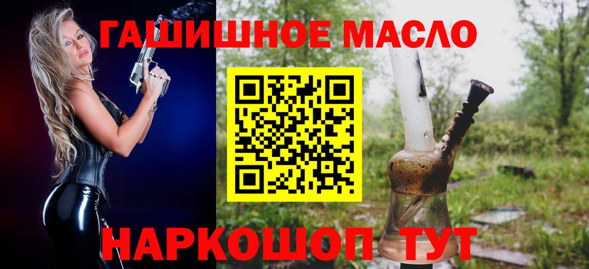дарнет шоп  Дистиллят ТГК гашишное масло  Вход с VPN  Кореновск 