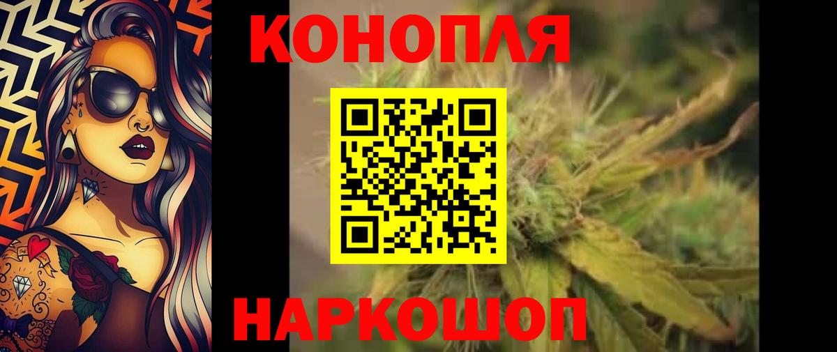 Бошки марихуана Bruce Banner  Шишки марихуана White Widow  Канабис конопля  Кореновск  Вход с VPN 